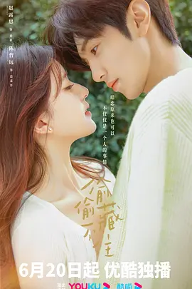 偷偷藏不住：暗恋的甜蜜心酸